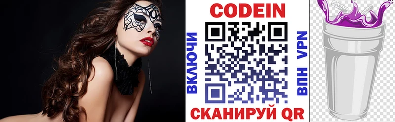 Кодеиновый сироп Lean напиток Lean (лин)  Фёдоровский 