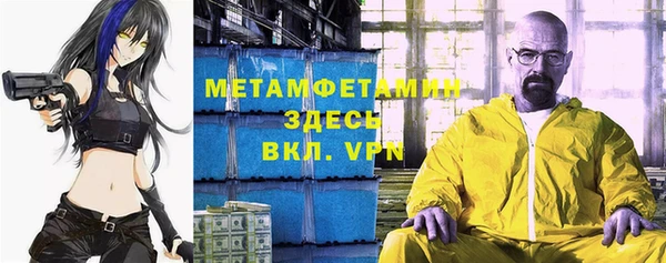метамфетамин Абинск