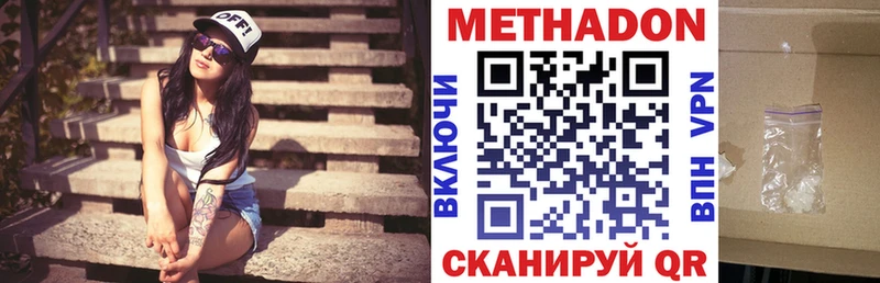 МЕТАДОН белоснежный  Фёдоровский 